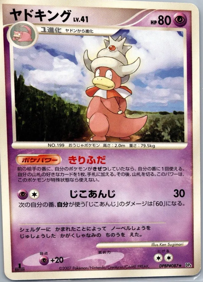 Japanese Moonlit Pursuit [1st-Edition] Slowking [1st-Edition] Pokémon card